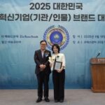 우리집인테리어디자인이 '2025 대한민국 혁신기업(기관/인물)·브랜드 대상'에서 공간 디자인 부문 대상을 수상하는 장면