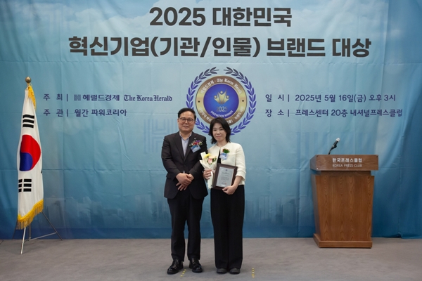우리집인테리어디자인이 '2025 대한민국 혁신기업(기관/인물)·브랜드 대상'에서 공간 디자인 부문 대상을 수상하는 장면