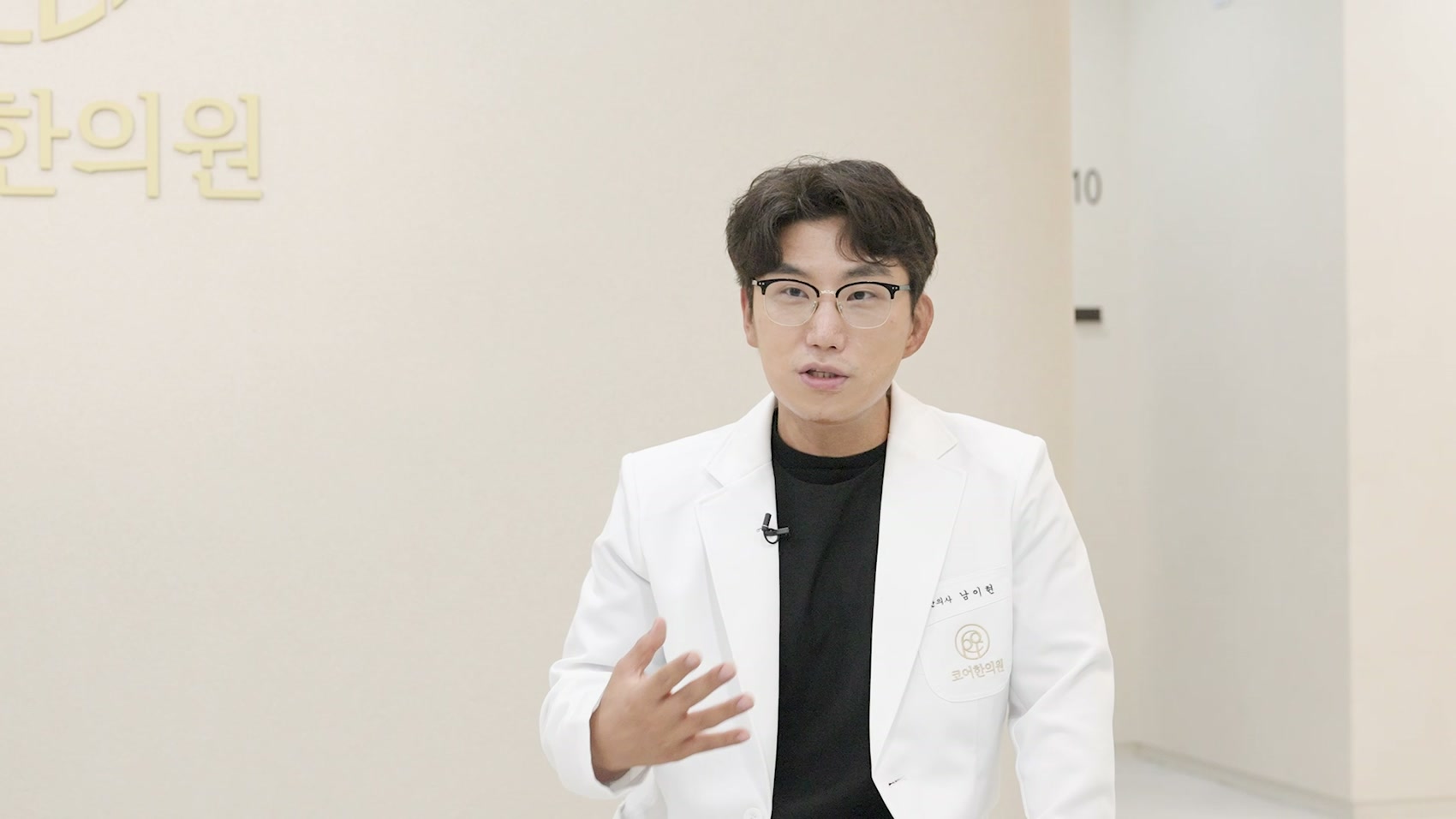 인터뷰 중인 코어한의원 남이현 대표원장님